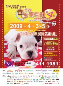 4th PetFestival Poster